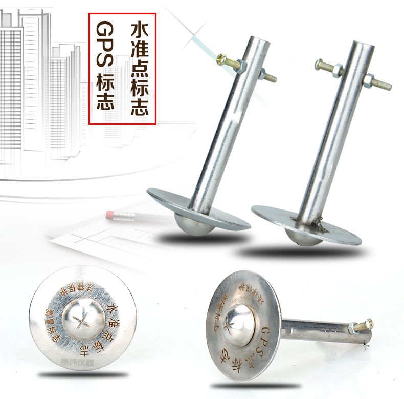 沉降觀測標(biāo)志-測量觀測點(diǎn) 沉降觀測標(biāo)志-測量觀測點(diǎn)