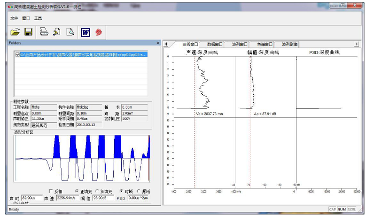 GTJ-U820非金屬超聲波檢測(cè)儀5.png GTJ-U820非金屬超聲波檢測(cè)儀5.png