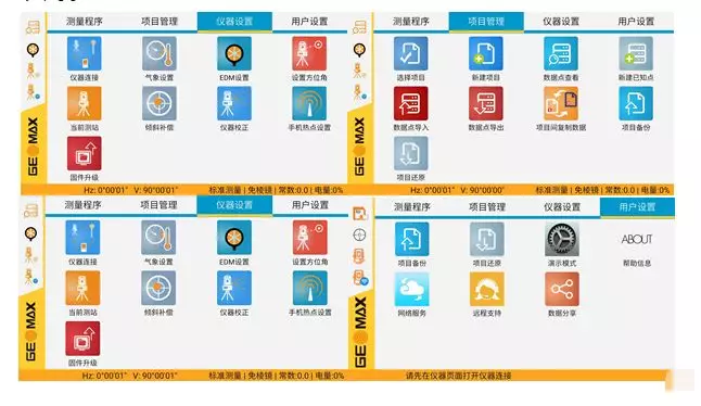 中緯互聯(lián)網全站儀ZT10i測量程序APP