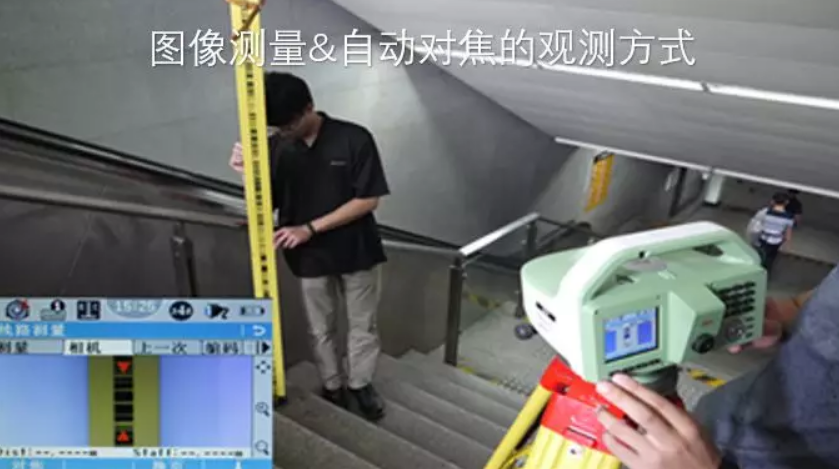 徠卡LS15電子水準(zhǔn)儀-圖像測(cè)量&自動(dòng)對(duì)焦,開創(chuàng)水準(zhǔn)測(cè)量新模式