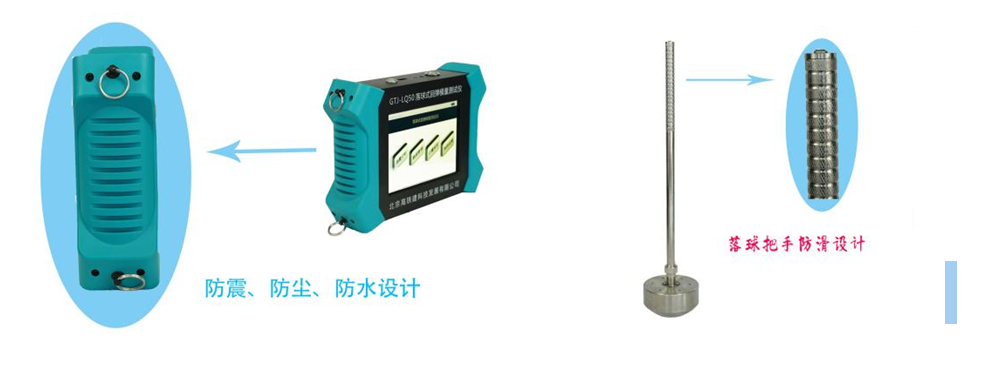 GTJ-LQ50落球式回彈模量測(cè)試儀結(jié)構(gòu) GTJ-LQ50落球式回彈模量測(cè)試儀結(jié)構(gòu)